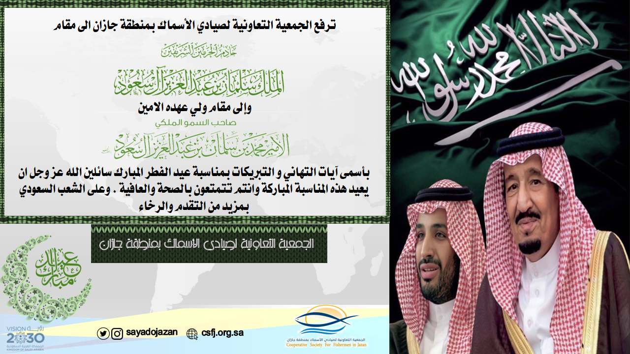 تهنئة بعيد الفطر المبارك